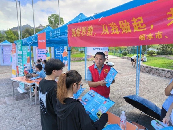 600浙江丽水多部门联合开展反邪教宣传活动 为大学新生筑牢“思想防线” 图片1_副本.jpg